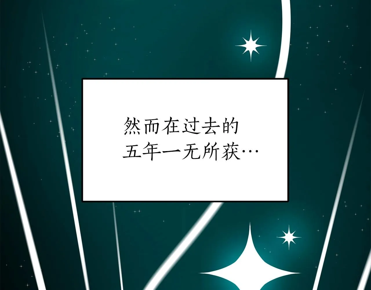第9话 主线任务 第114页