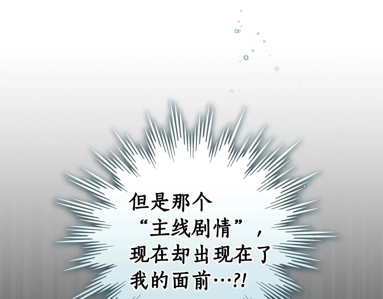 第9话 主线任务 第117页