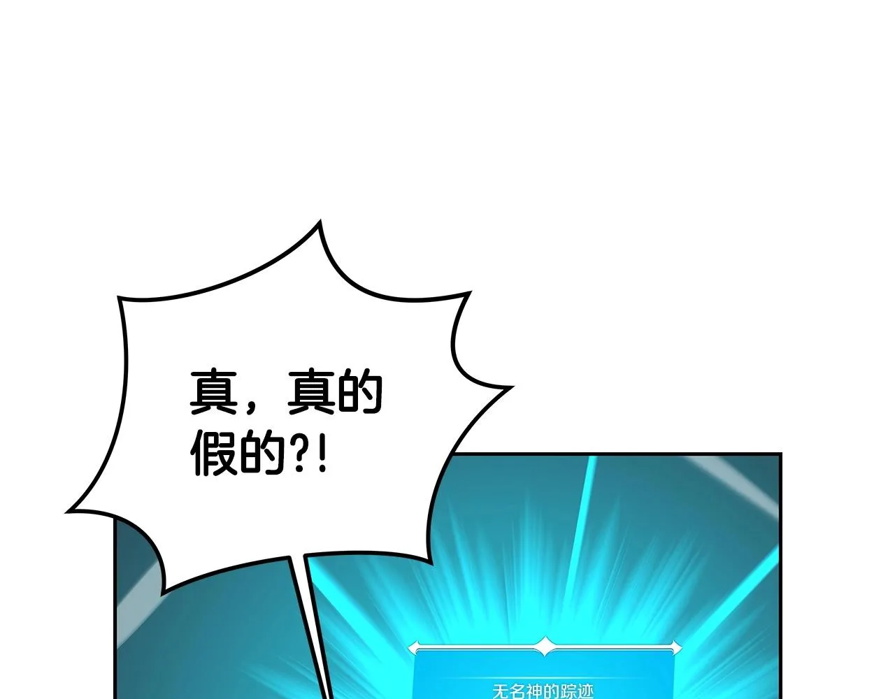 第9话 主线任务 第121页