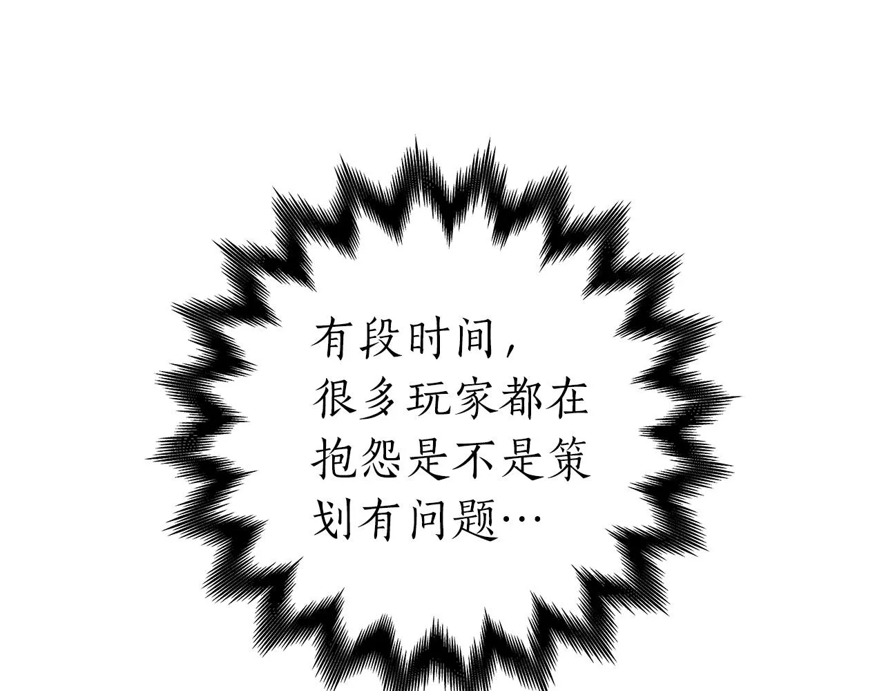第9话 主线任务 第127页