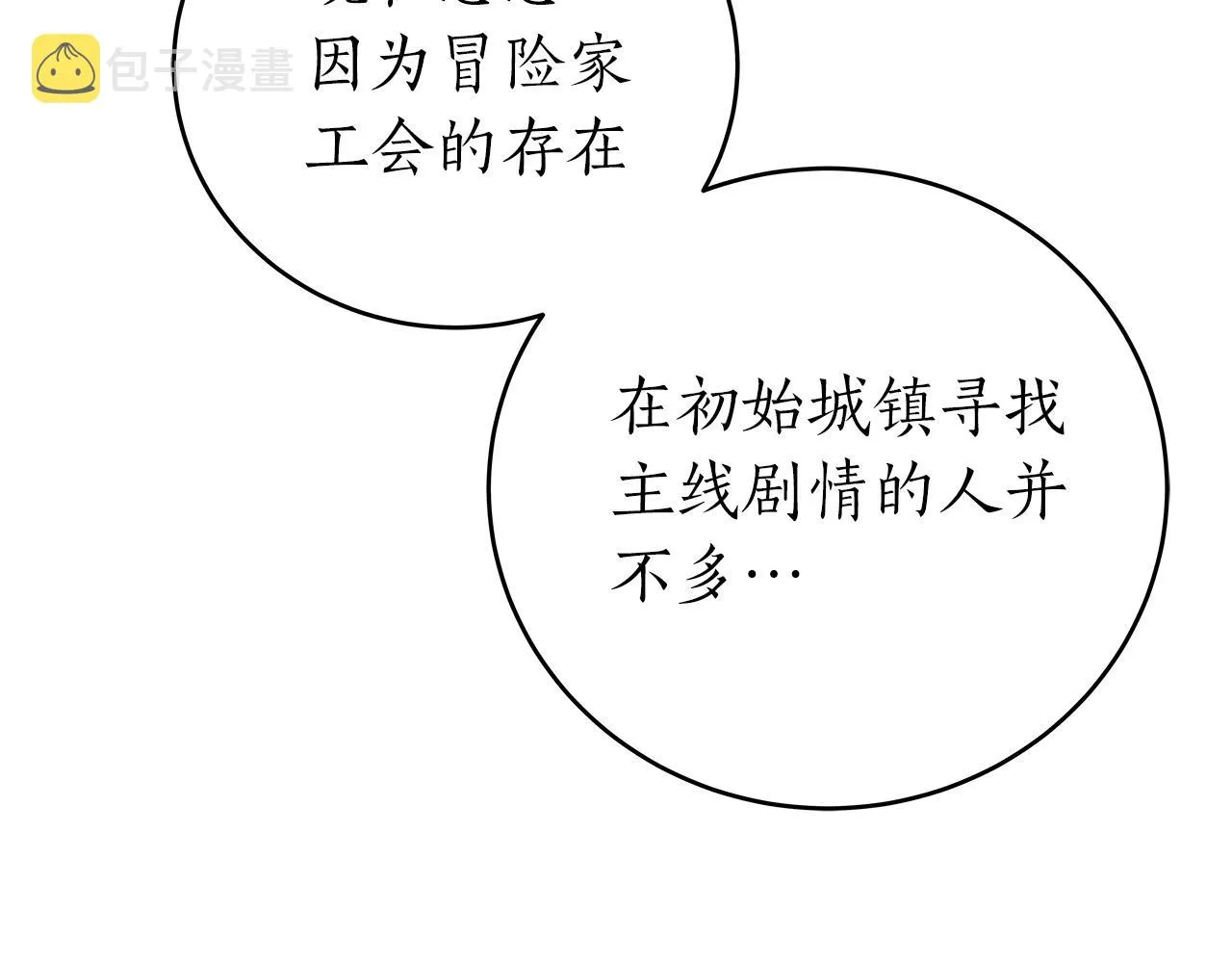 第9话 主线任务 第129页