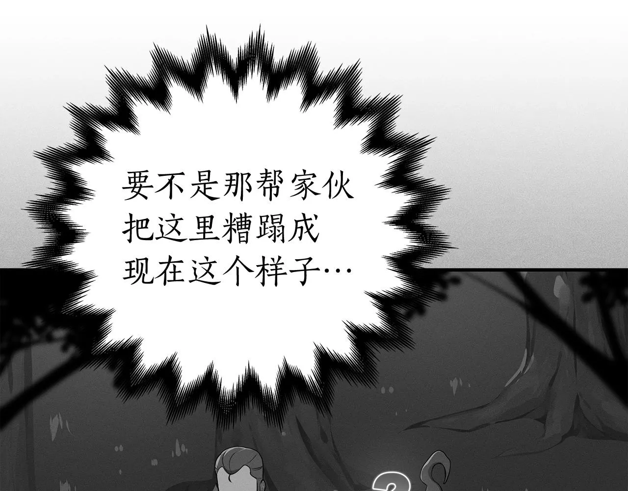 第9话 主线任务 第130页