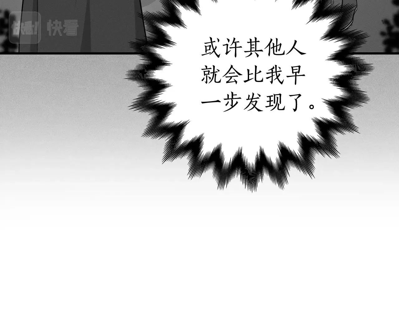 第9话 主线任务 第132页