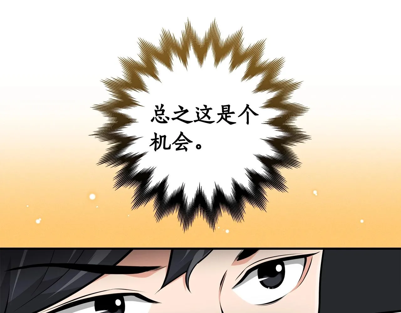 第9话 主线任务 第133页