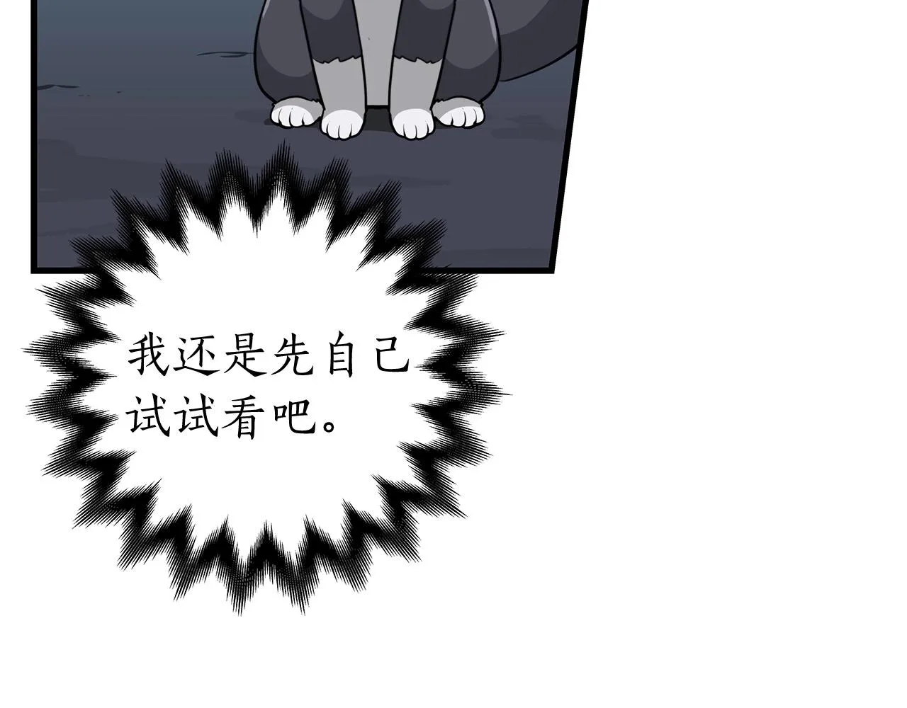 第9话 主线任务 第136页