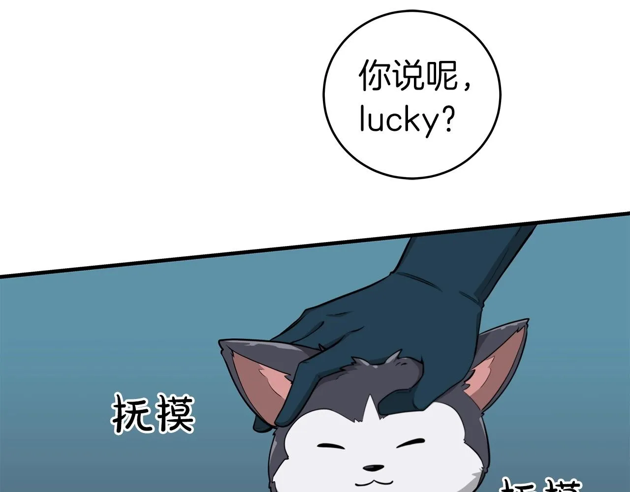 第9话 主线任务 第138页