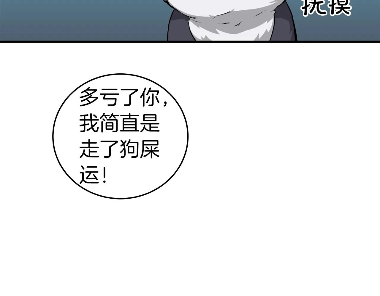第9话 主线任务 第139页