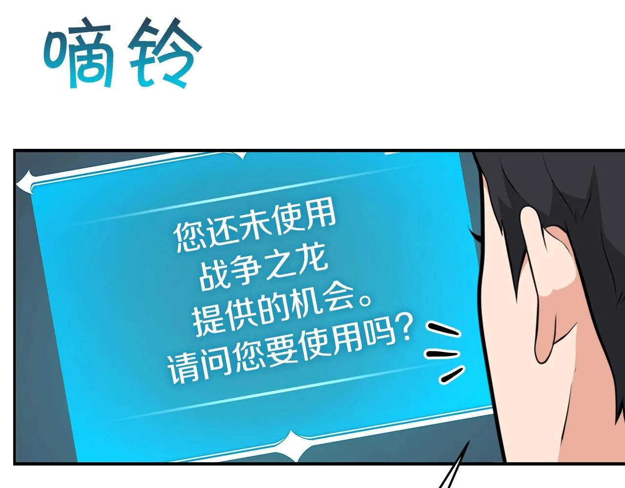 第9话 主线任务 第140页