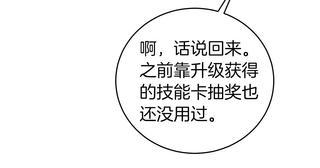 第9话 主线任务 第141页