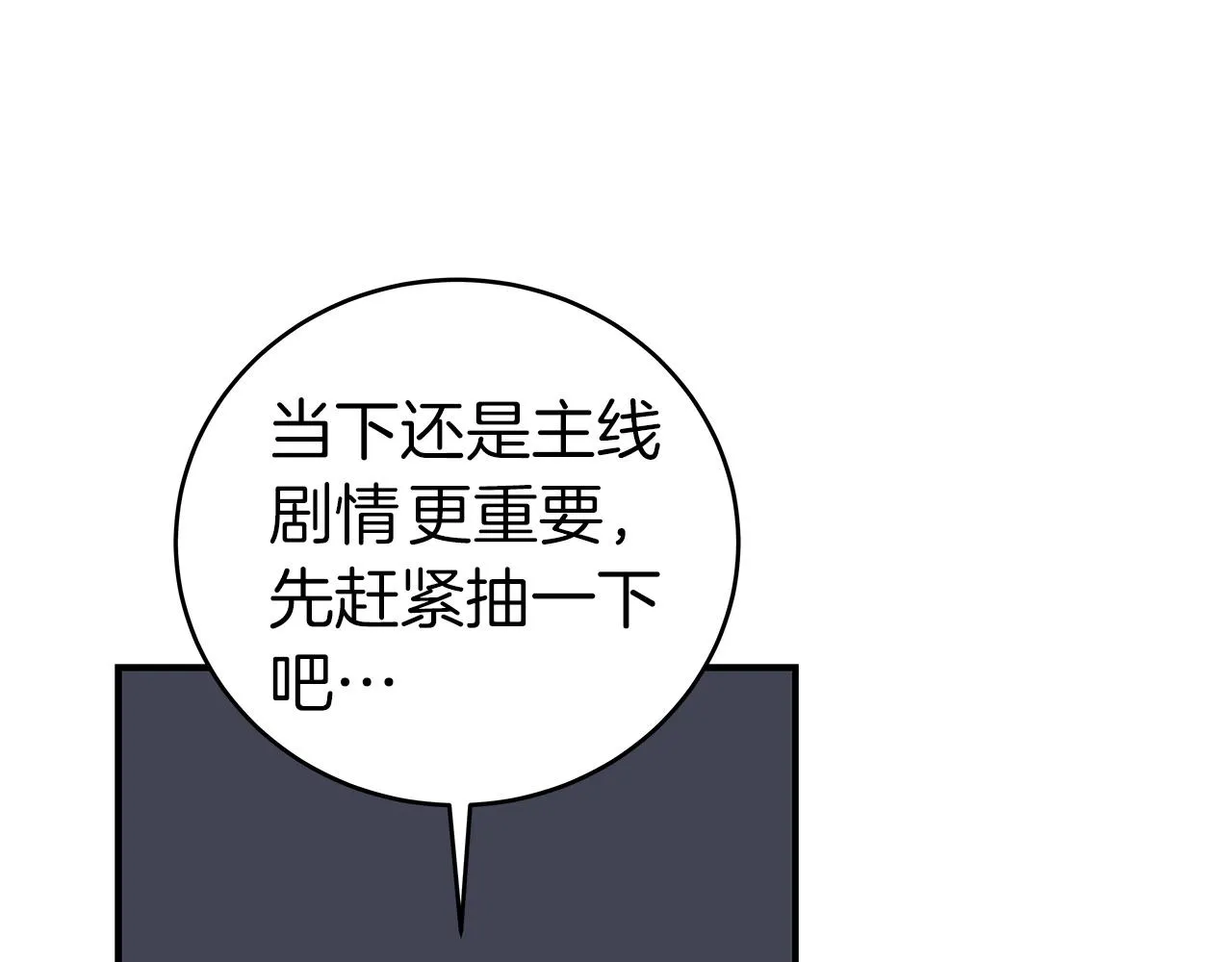 第9话 主线任务 第142页