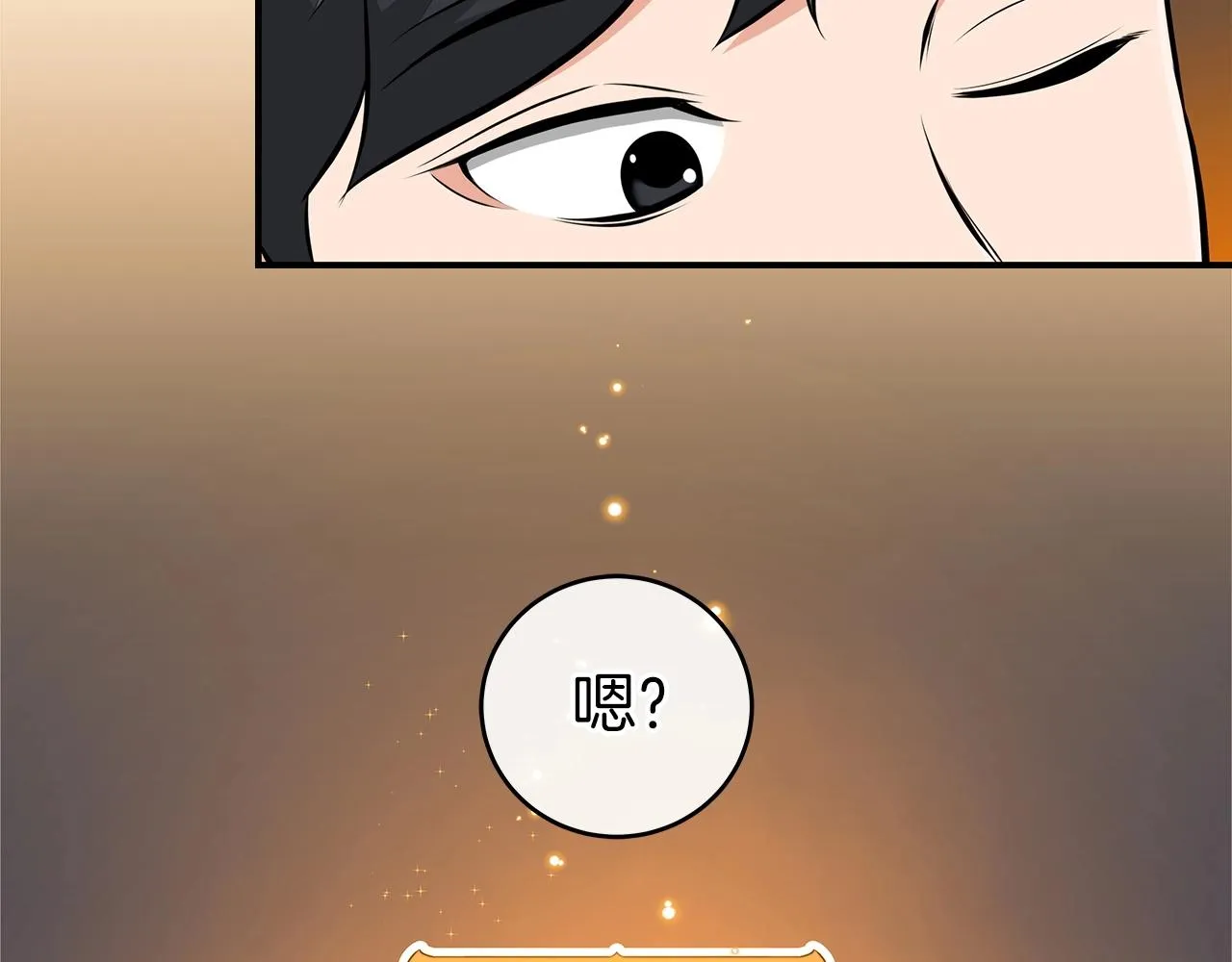 第9话 主线任务 第145页
