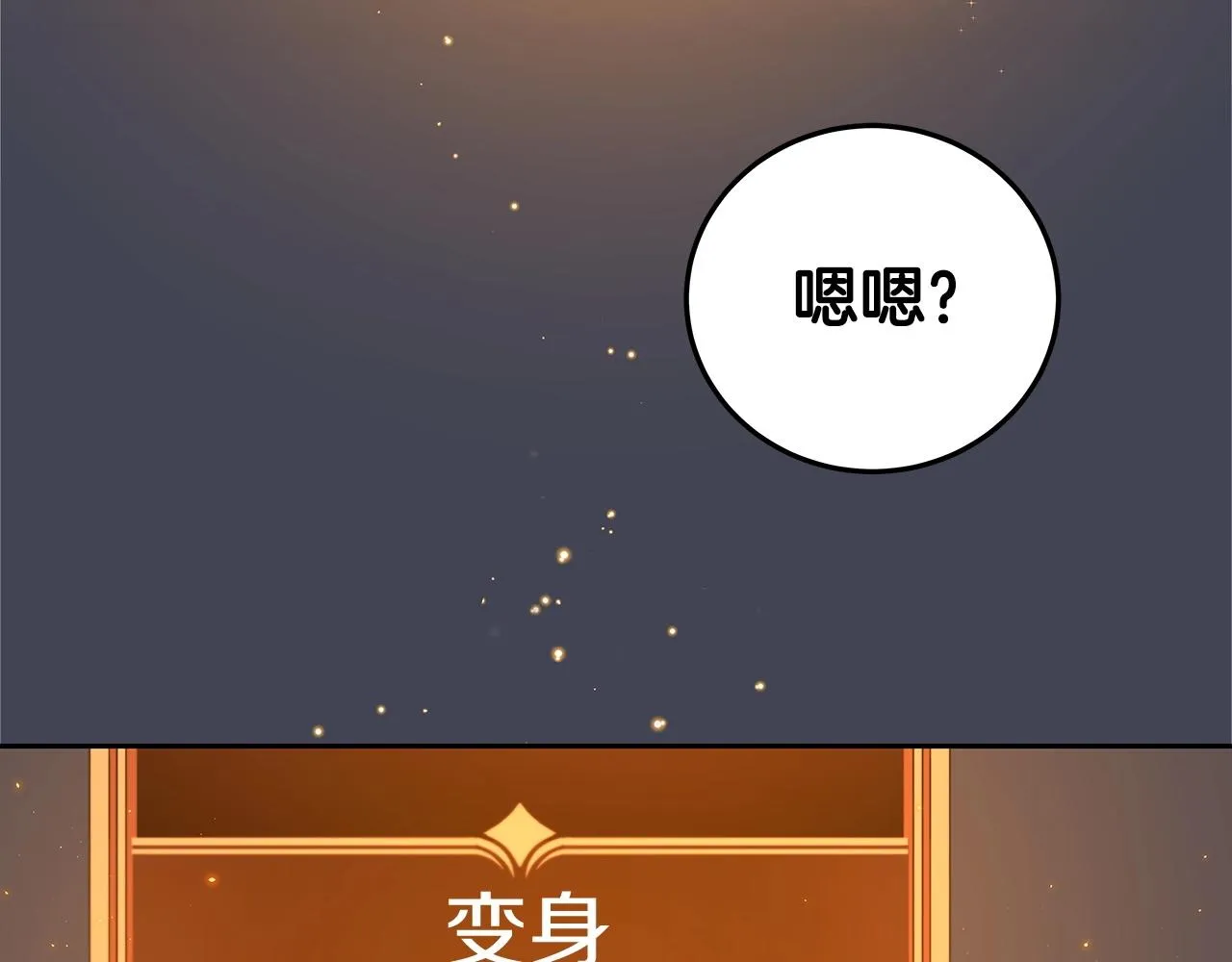第9话 主线任务 第147页