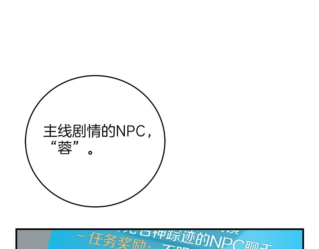第9话 主线任务 第154页