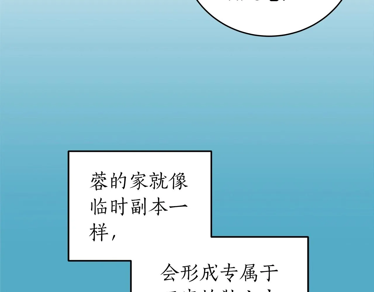 第9话 主线任务 第156页