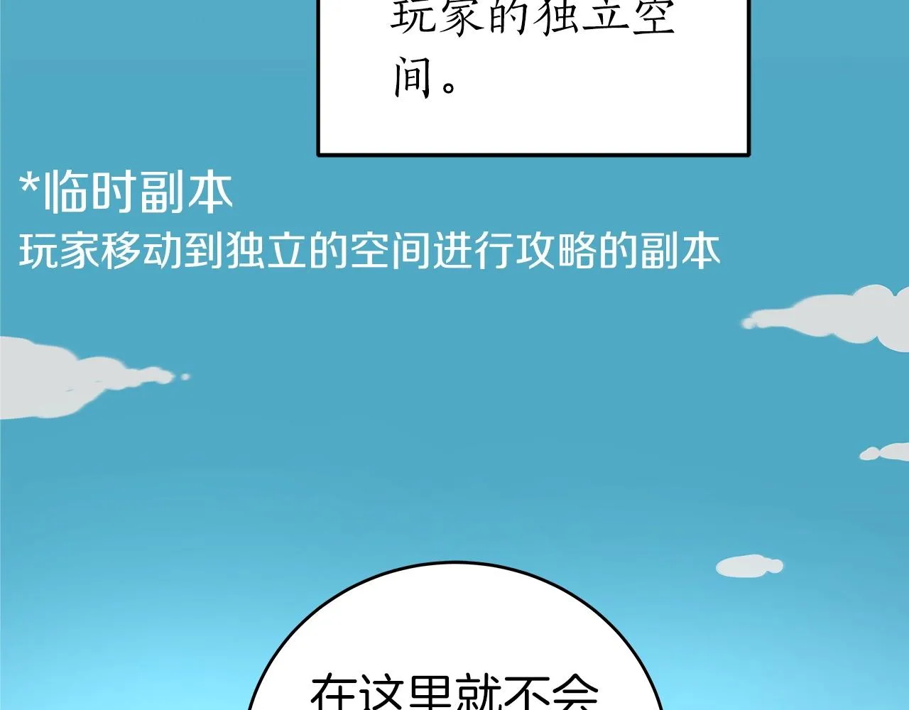 第9话 主线任务 第157页