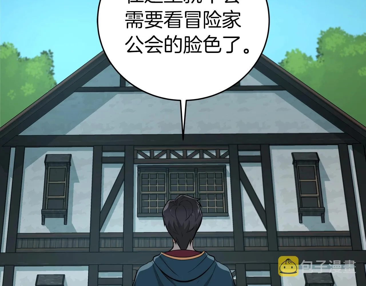 第9话 主线任务 第158页