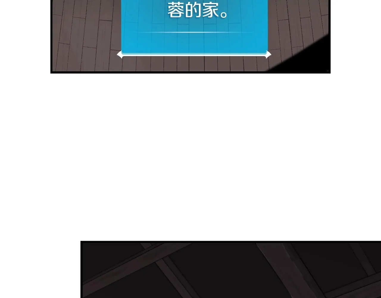 第9话 主线任务 第161页