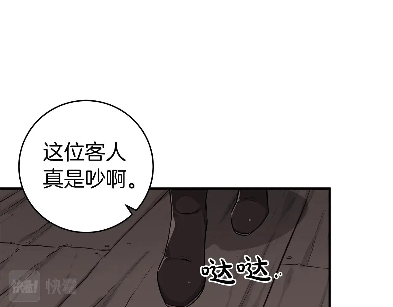 第9话 主线任务 第164页