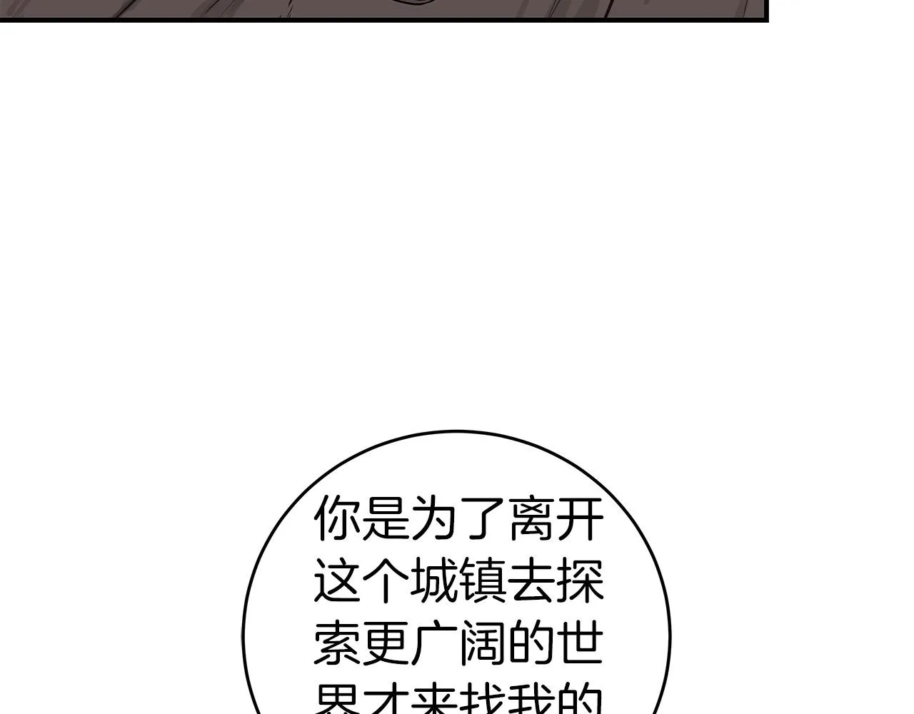 第9话 主线任务 第165页