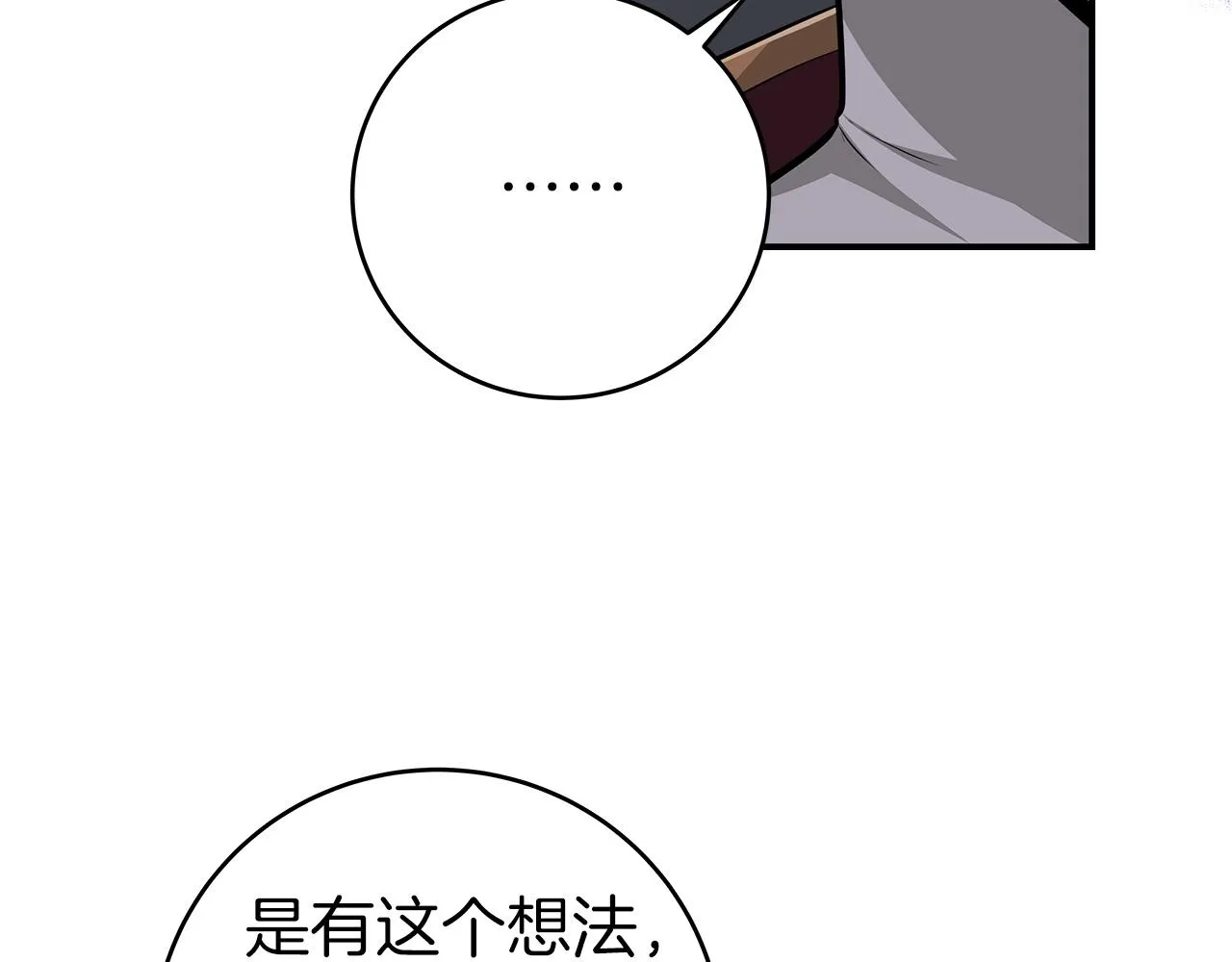 第9话 主线任务 第170页