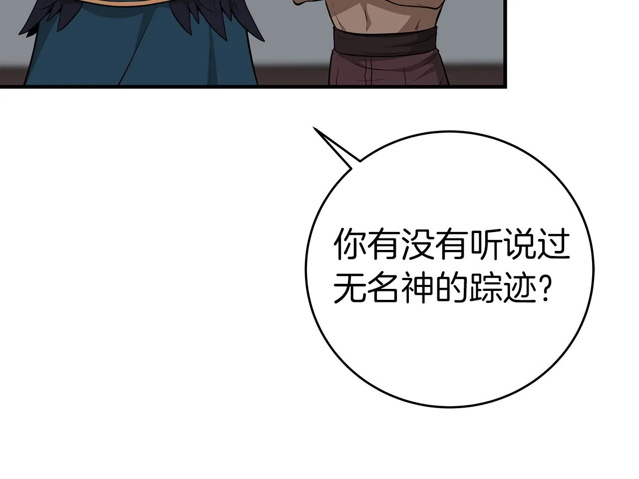 第9话 主线任务 第172页
