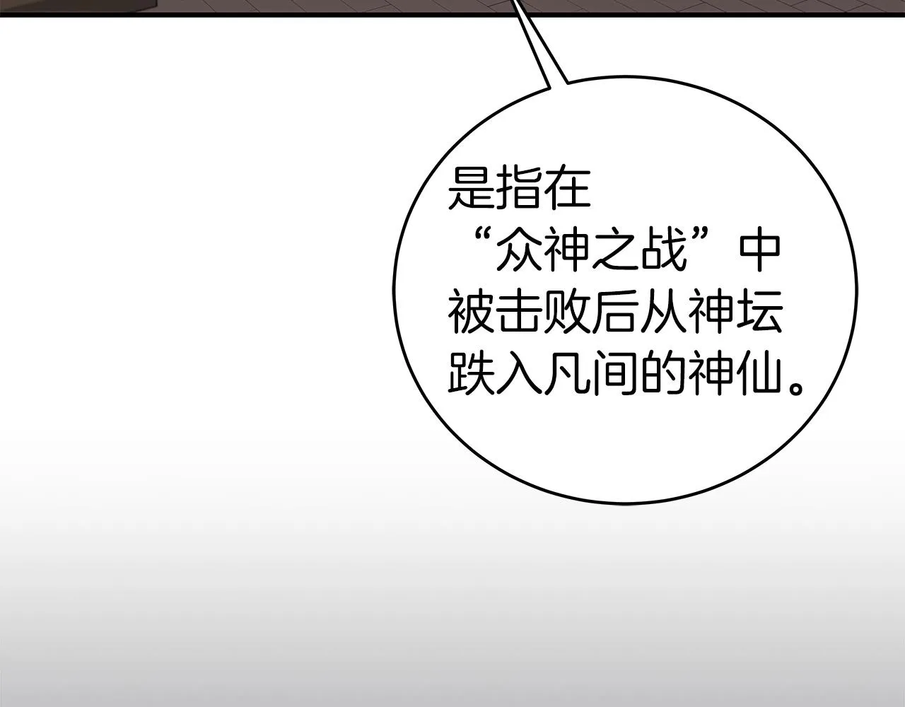 第9话 主线任务 第181页