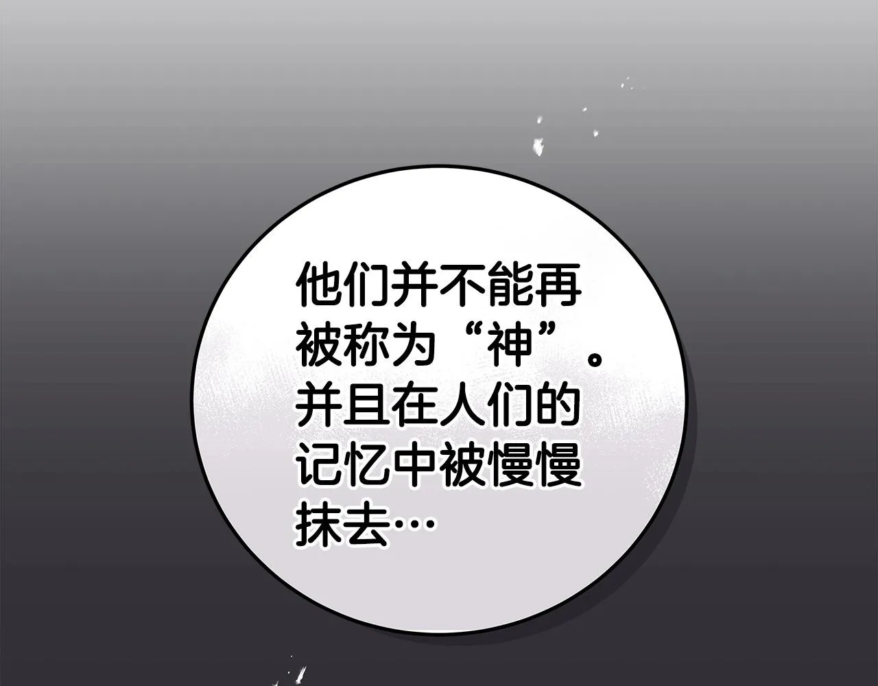 第9话 主线任务 第182页