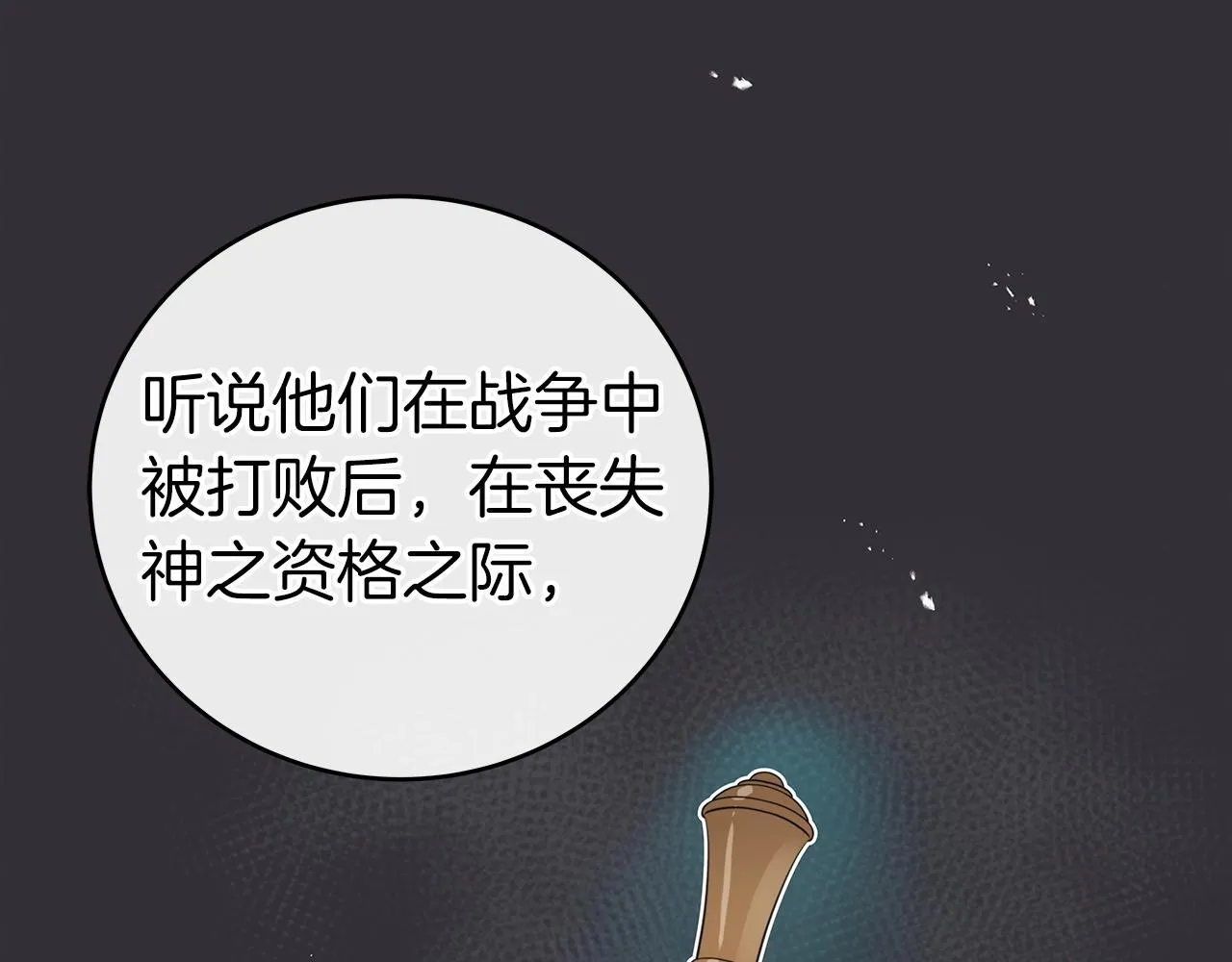 第9话 主线任务 第184页