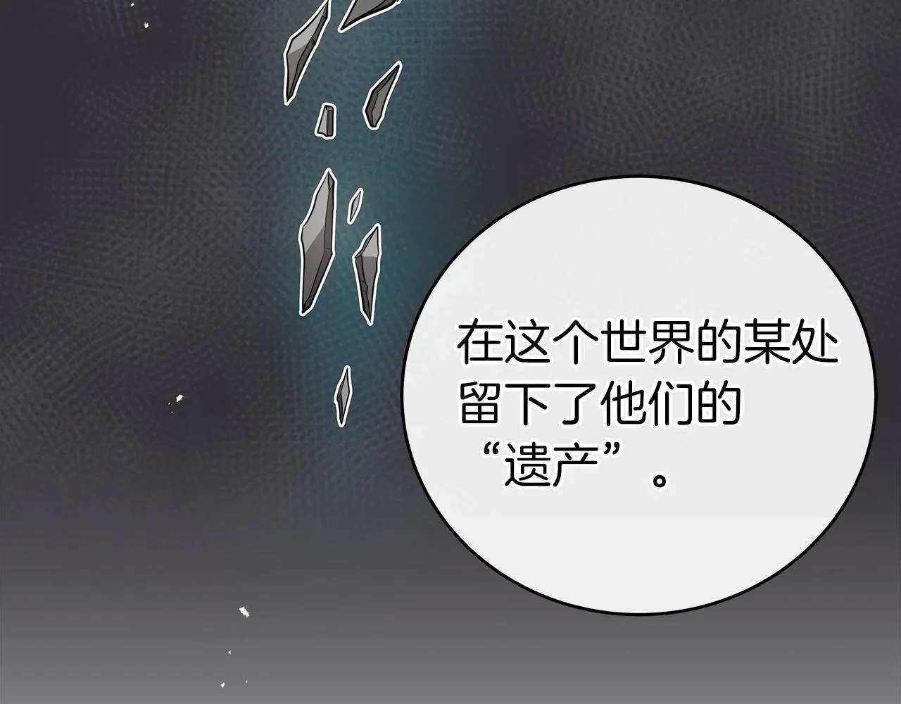 第9话 主线任务 第186页