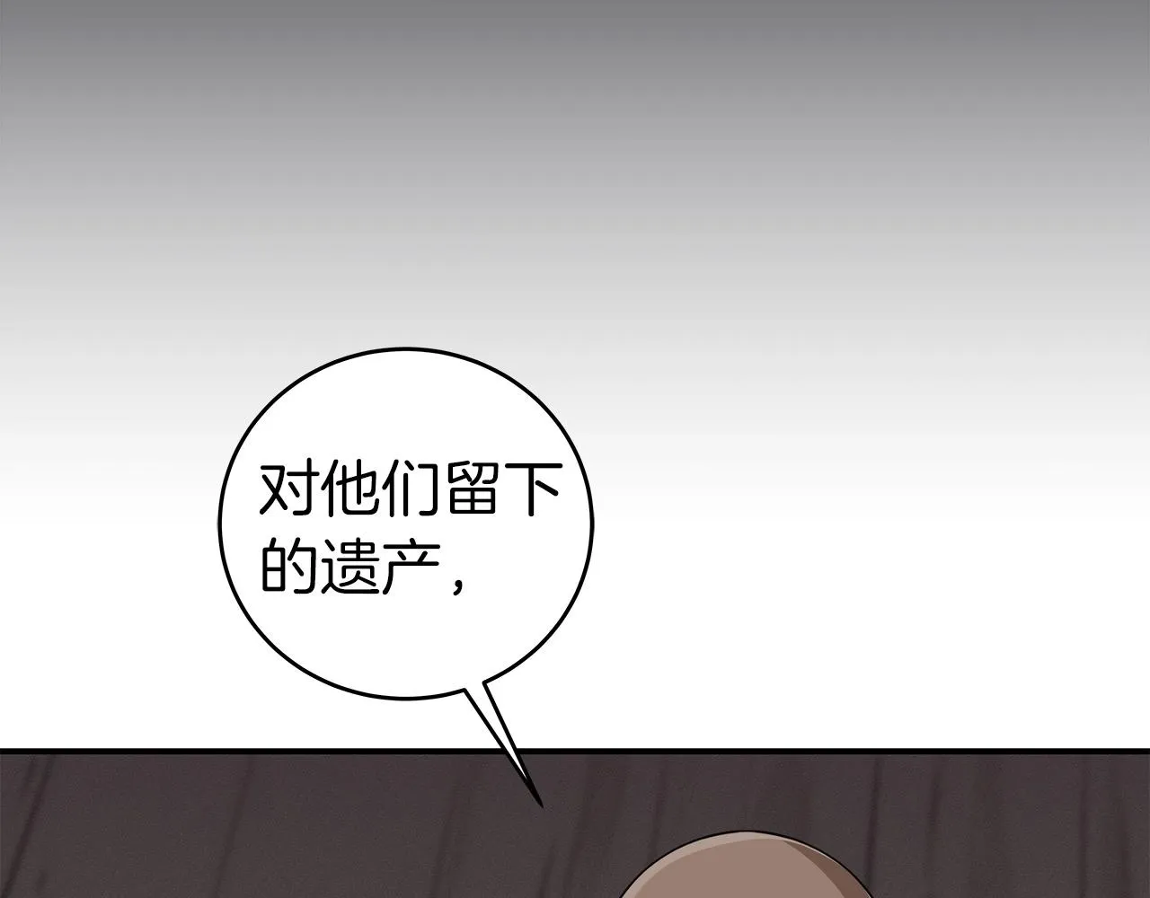第9话 主线任务 第187页