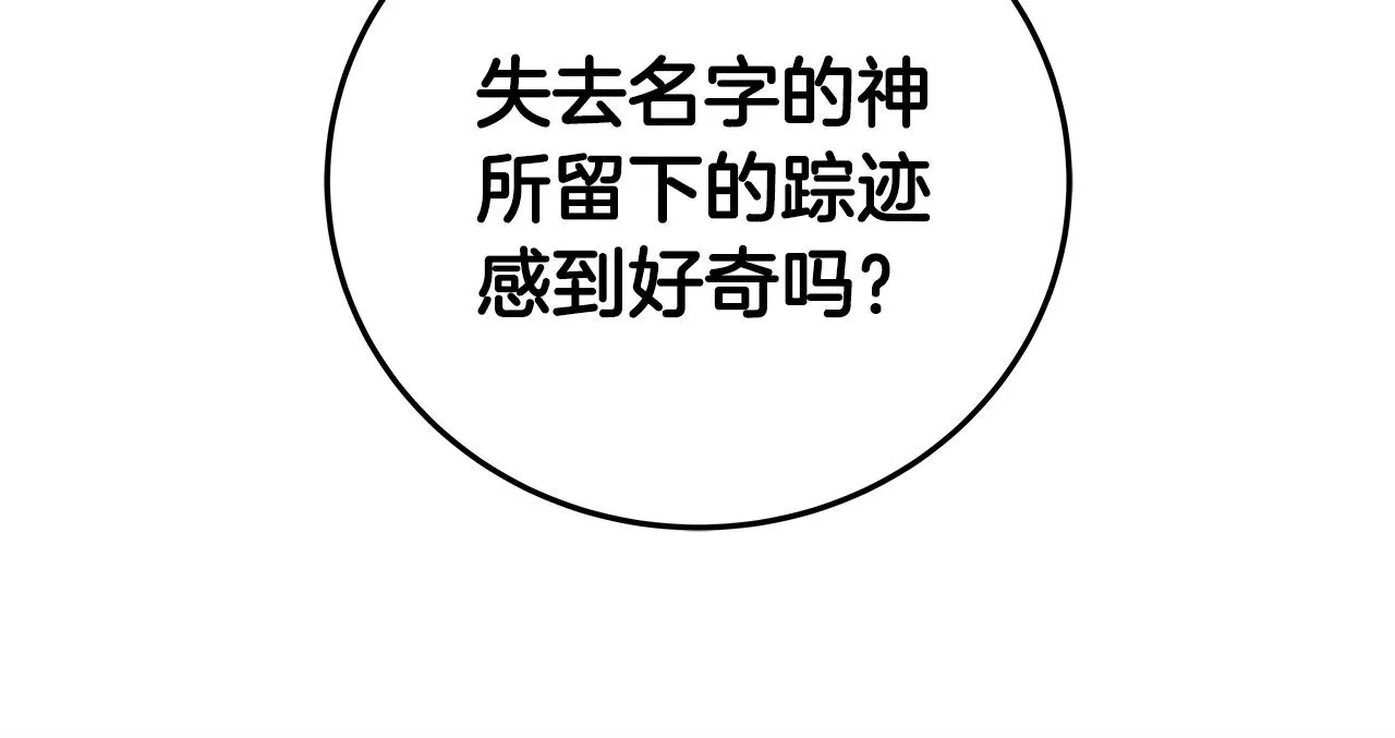 第9话 主线任务 第189页