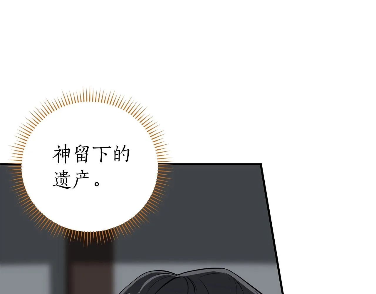 第9话 主线任务 第190页