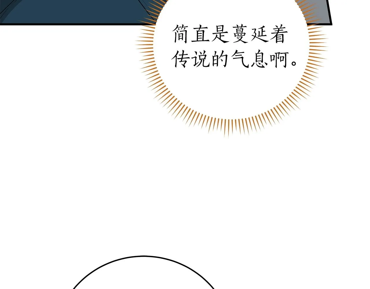 第9话 主线任务 第192页