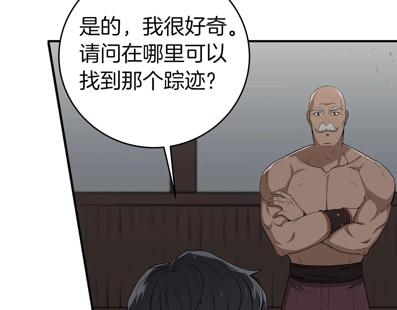 第9话 主线任务 第193页