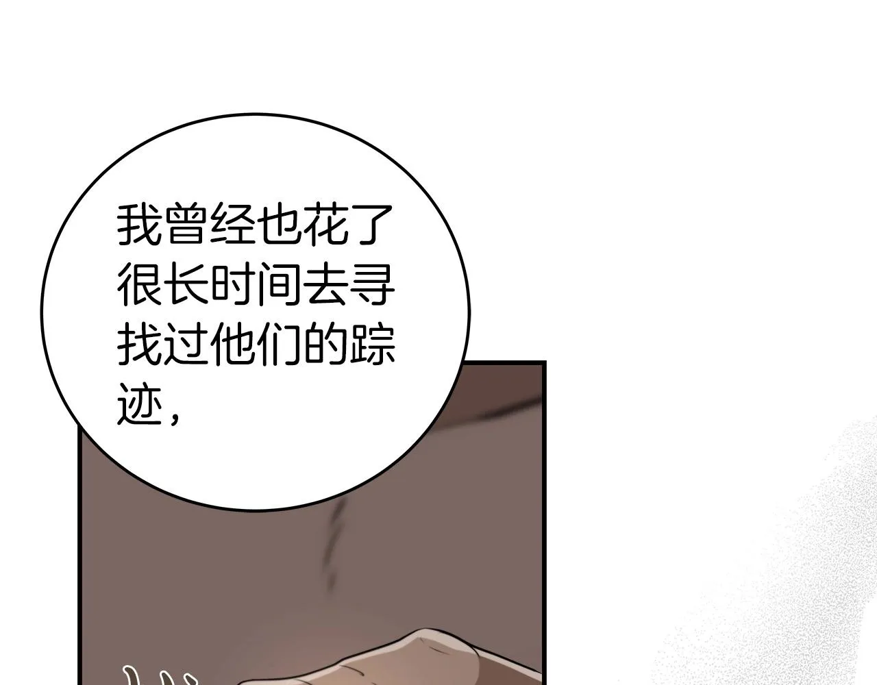 第9话 主线任务 第196页