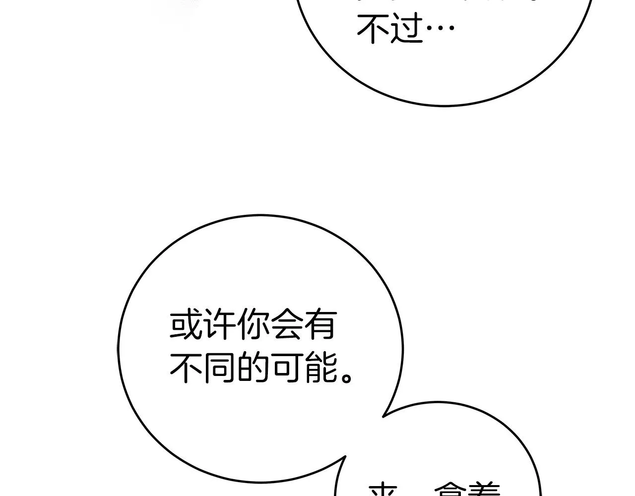 第9话 主线任务 第198页