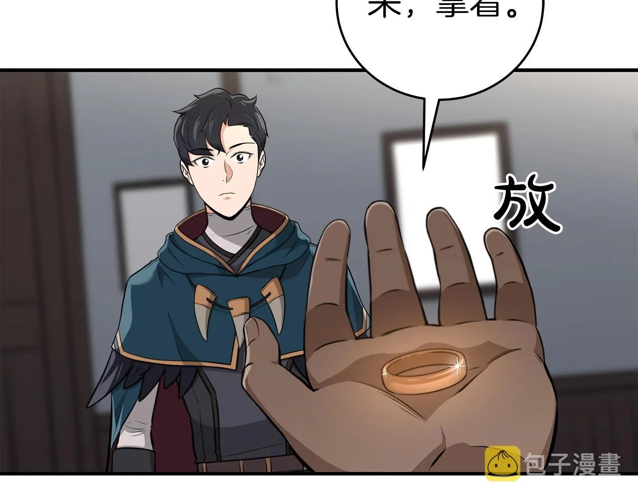 第9话 主线任务 第199页