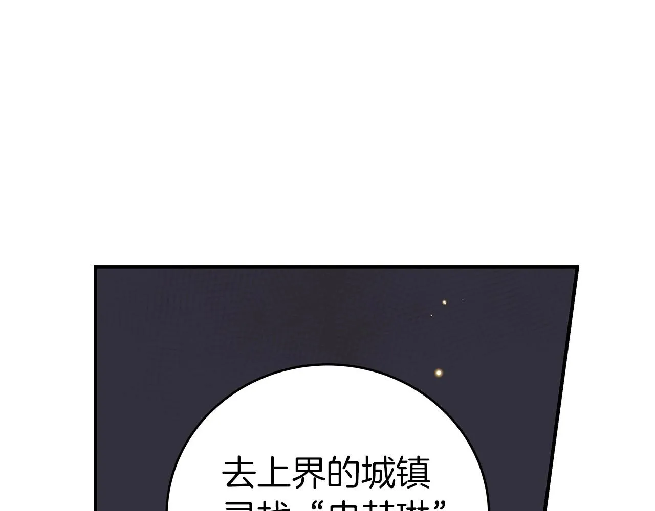 第9话 主线任务 第200页