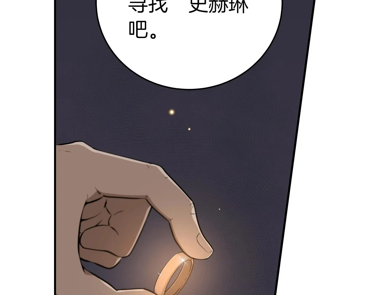第9话 主线任务 第201页
