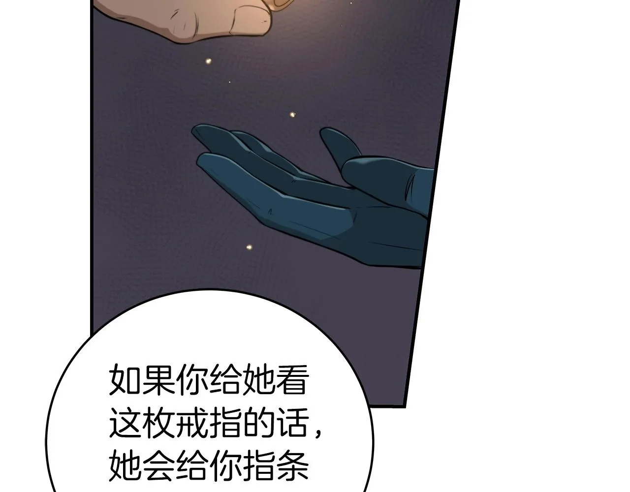 第9话 主线任务 第202页