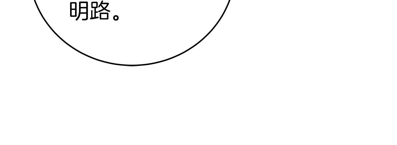 第9话 主线任务 第203页