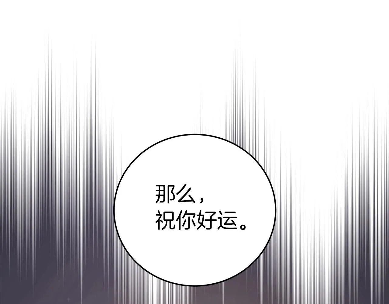 第9话 主线任务 第204页