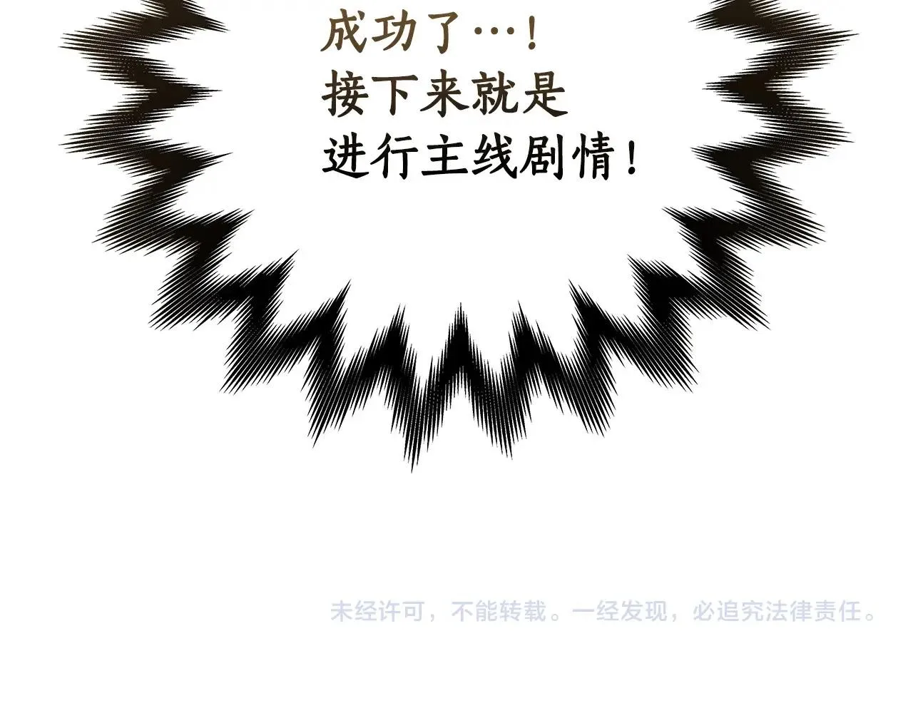 第9话 主线任务 第208页