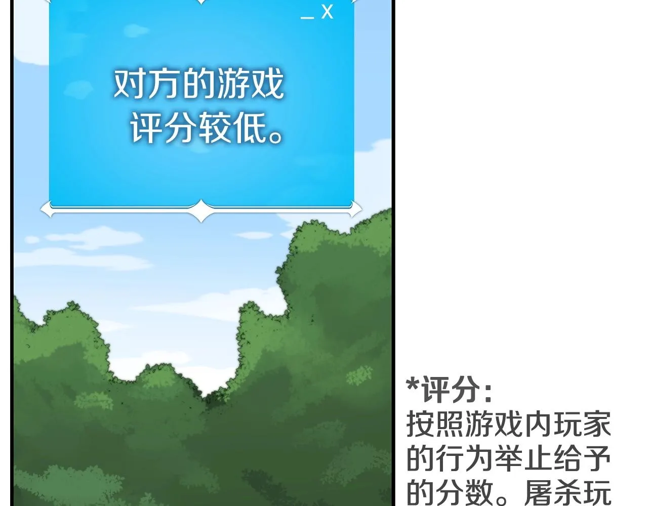 第8话 隐藏副本 第2页