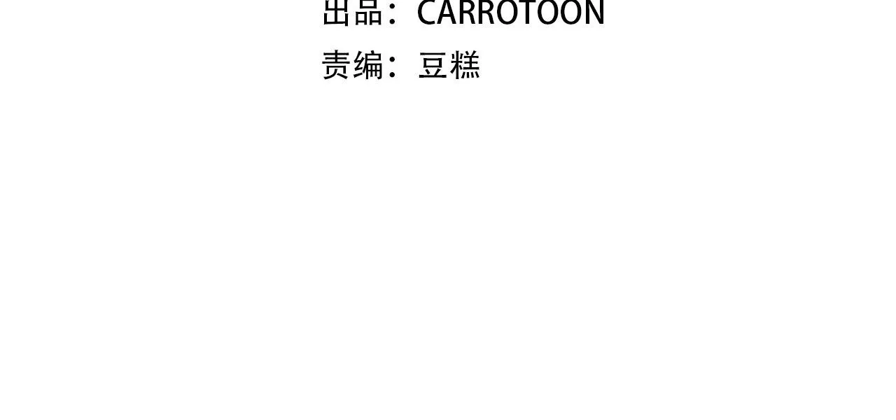 第8话 隐藏副本 第16页