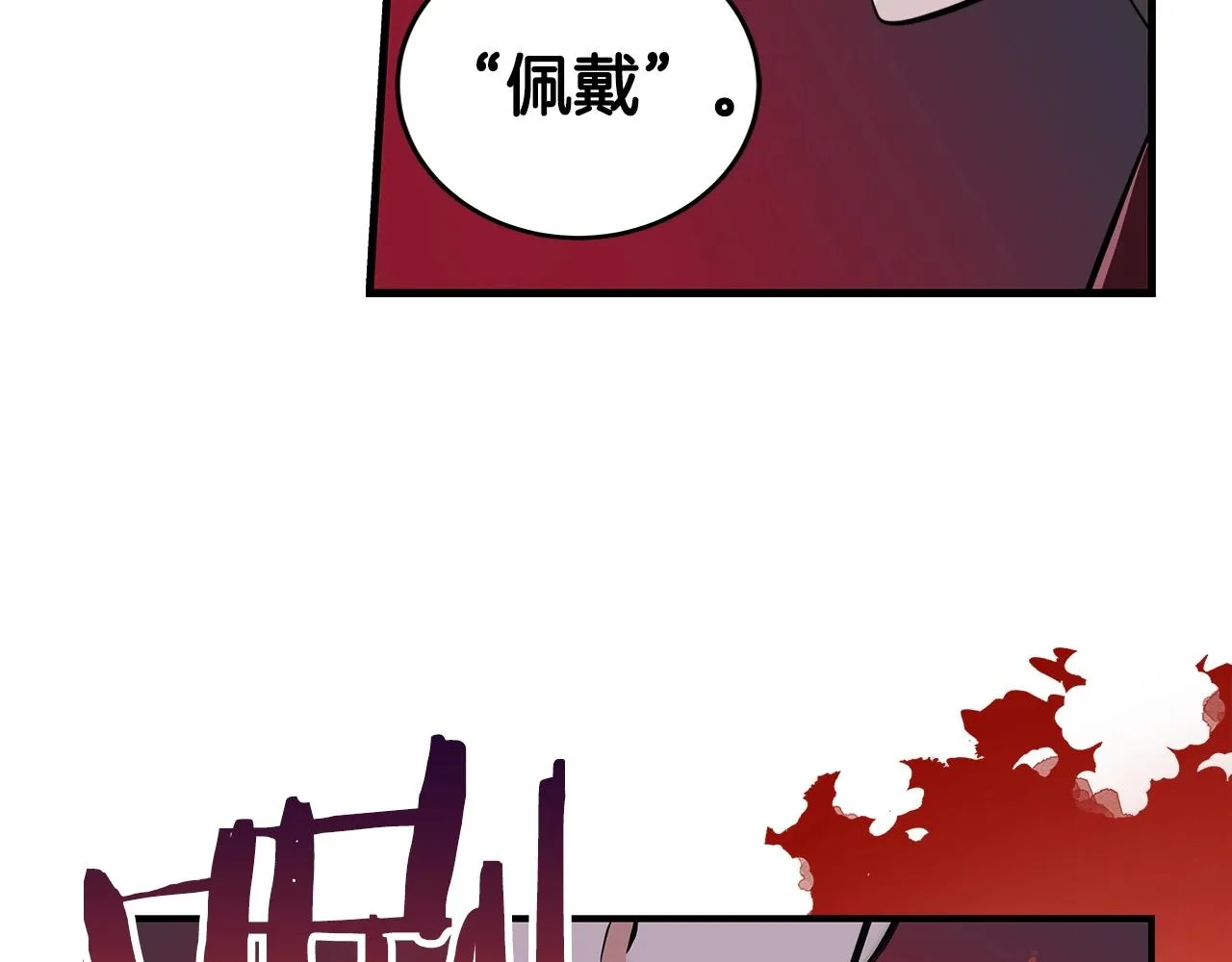 第8话 隐藏副本 第21页