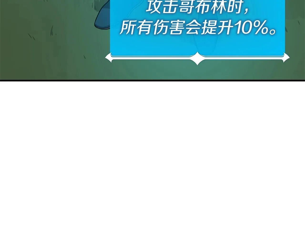 第8话 隐藏副本 第27页