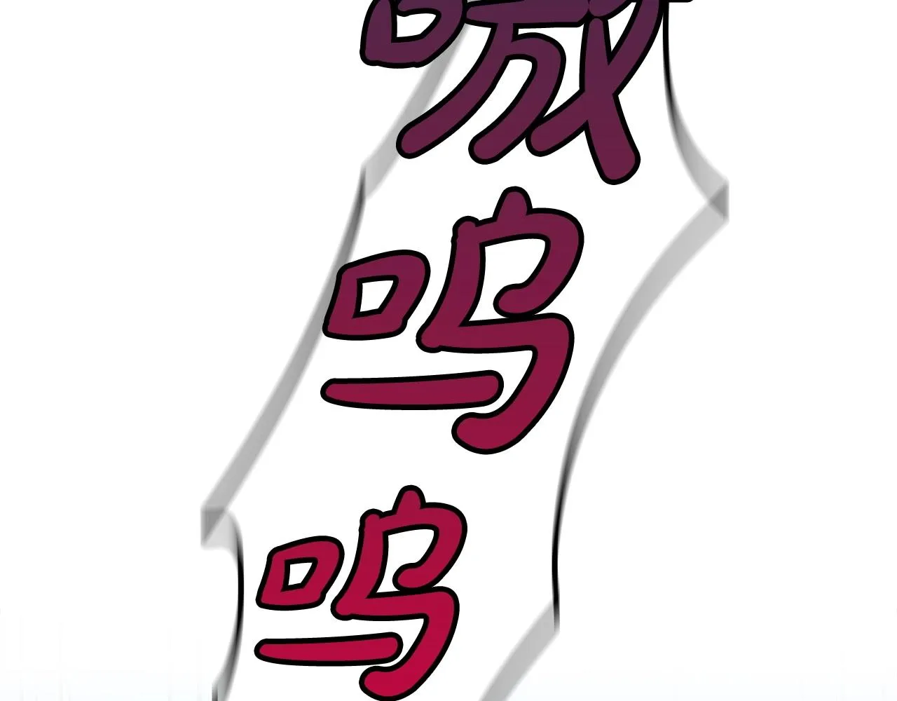 第8话 隐藏副本 第33页