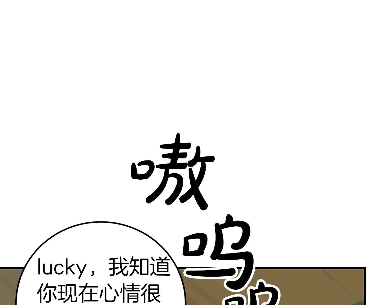 第8话 隐藏副本 第36页
