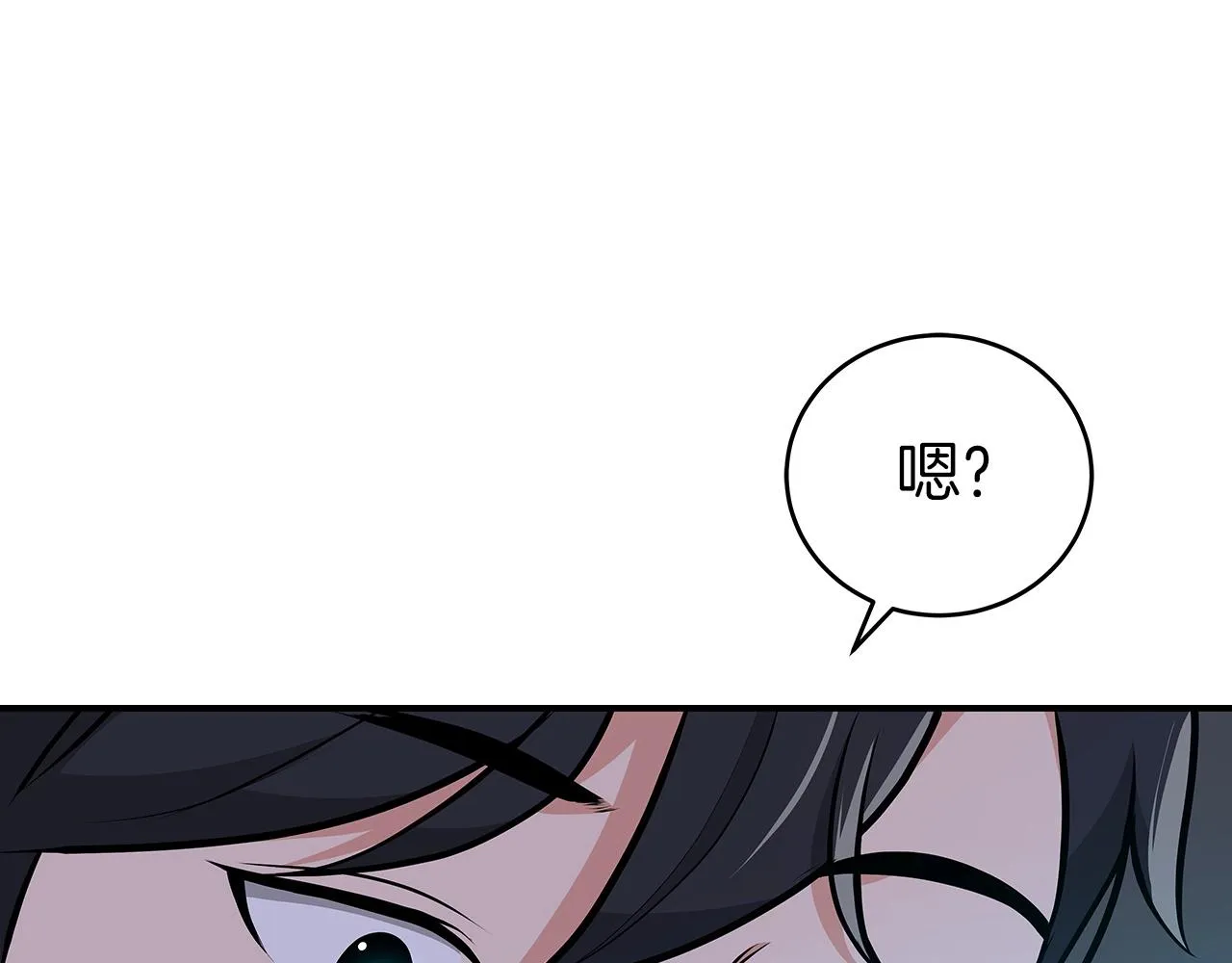 第8话 隐藏副本 第38页